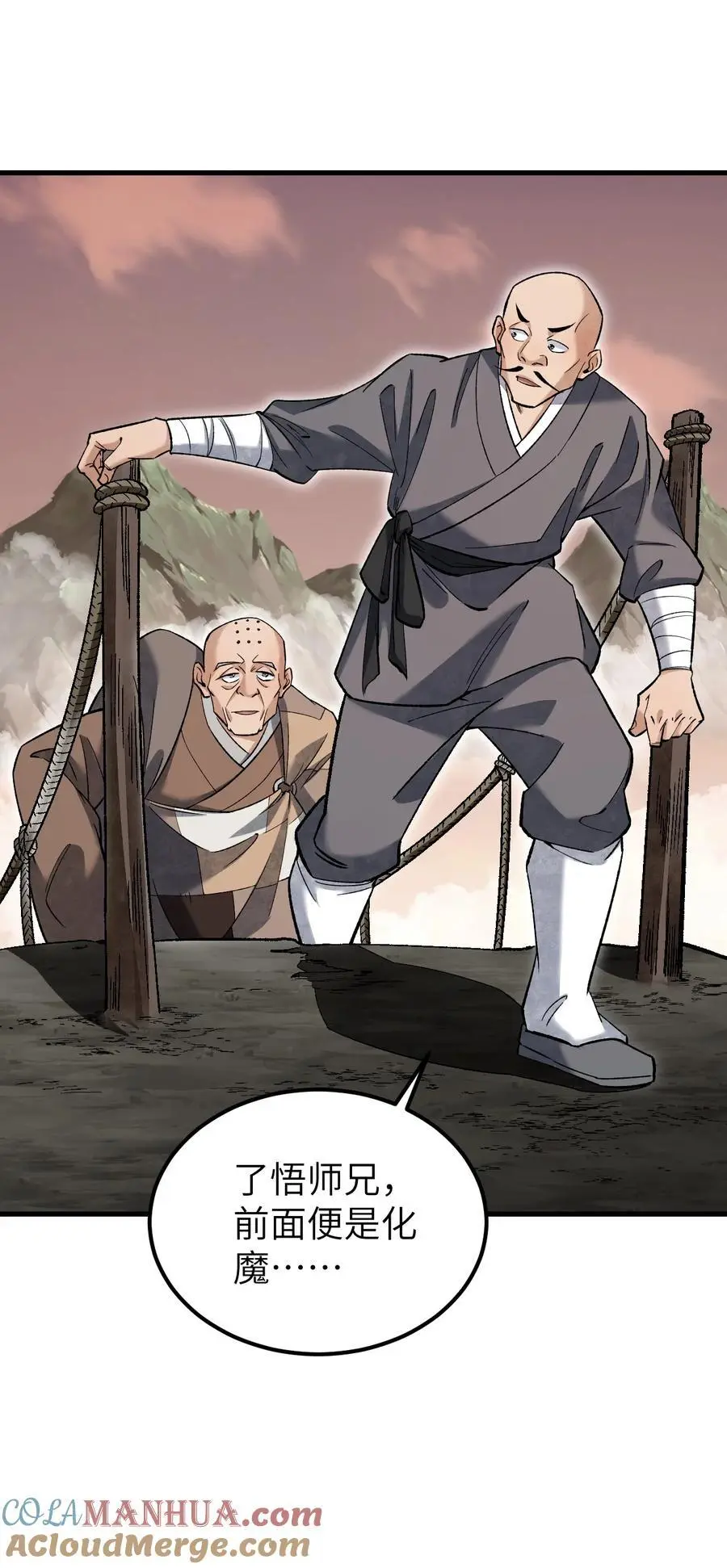 127 化魔窟 第7页