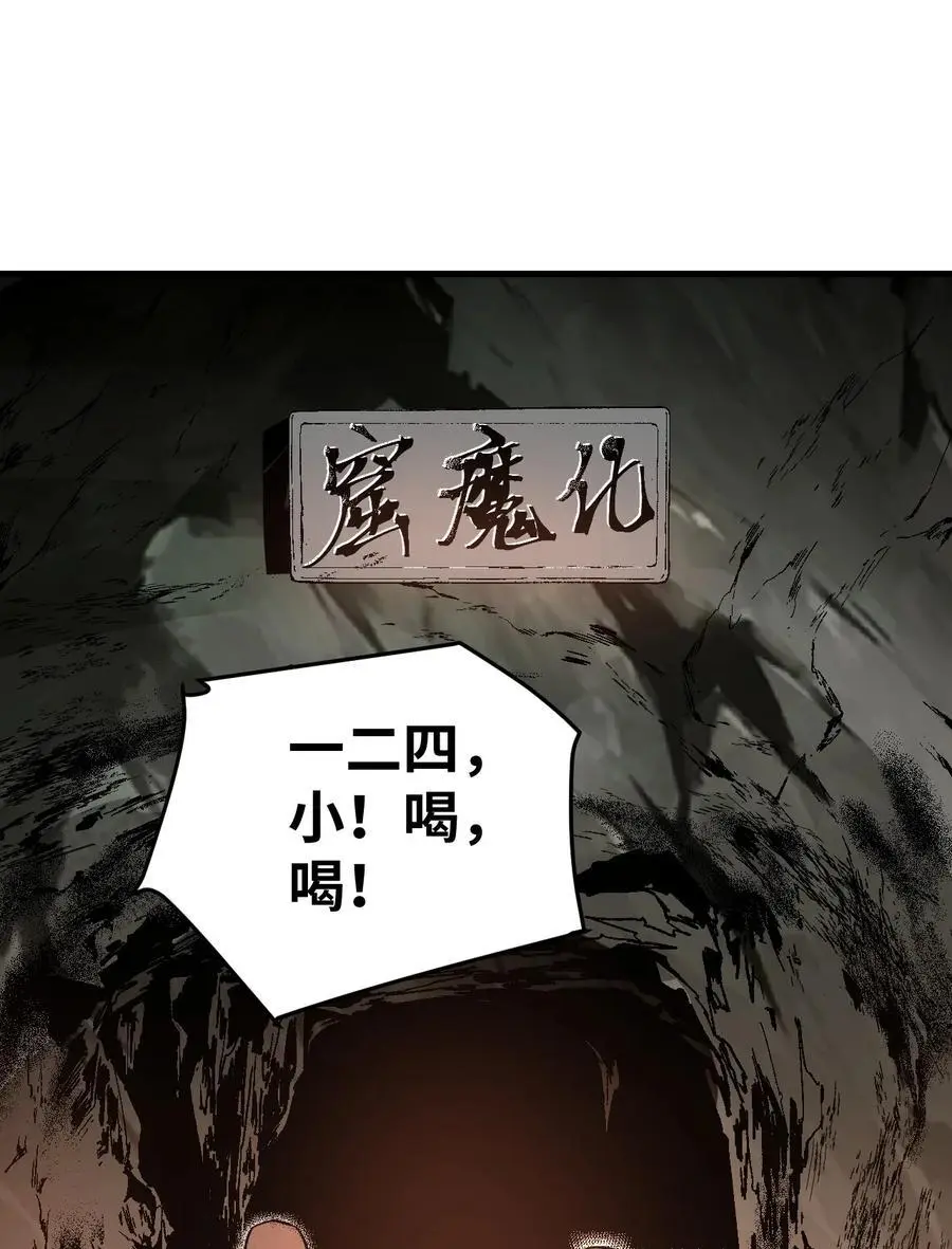 127 化魔窟 第8页