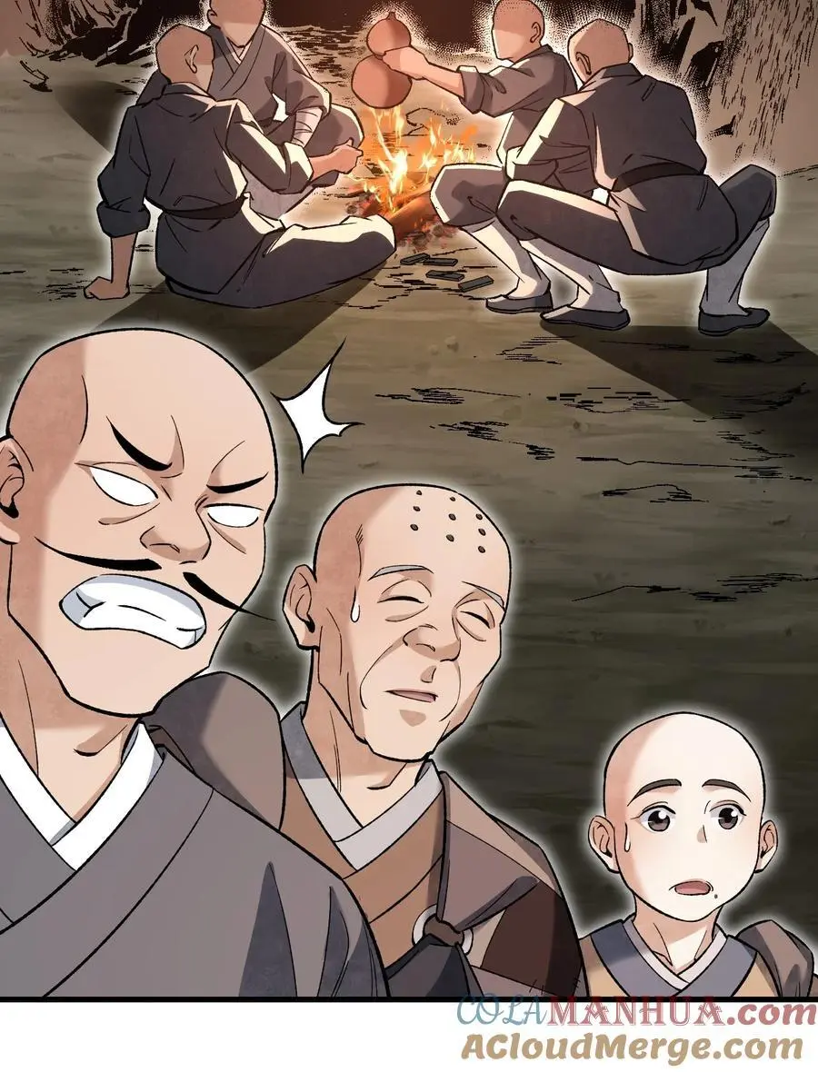 127 化魔窟 第9页