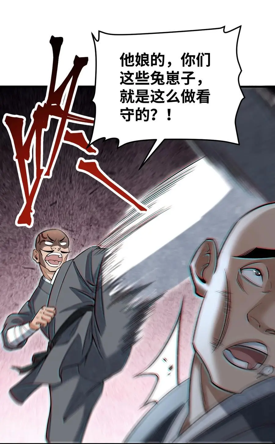 127 化魔窟 第10页