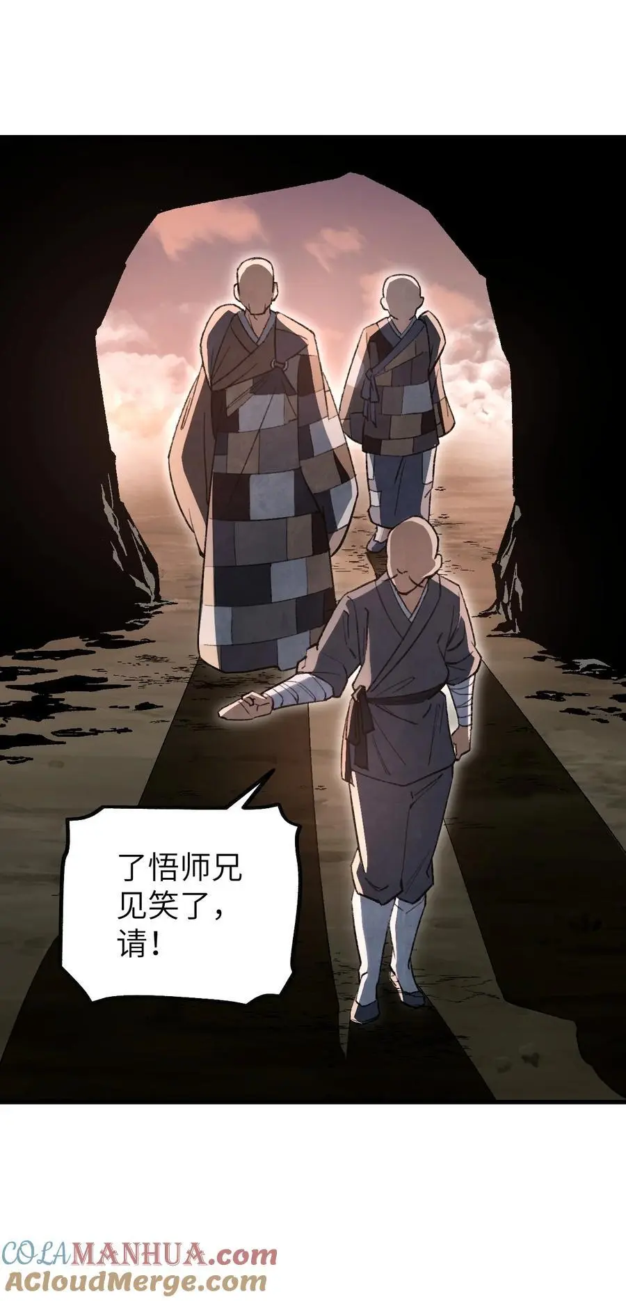 127 化魔窟 第13页