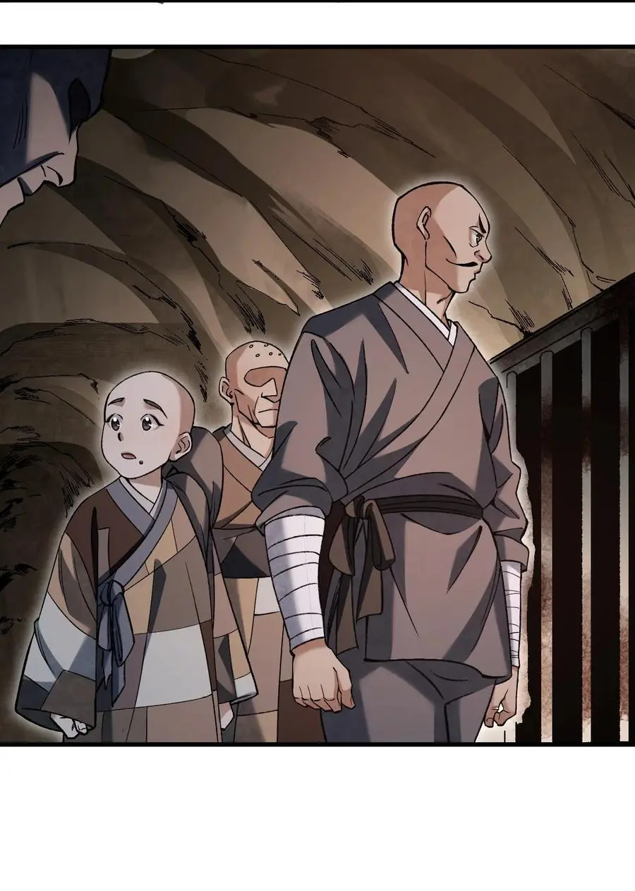 127 化魔窟 第16页
