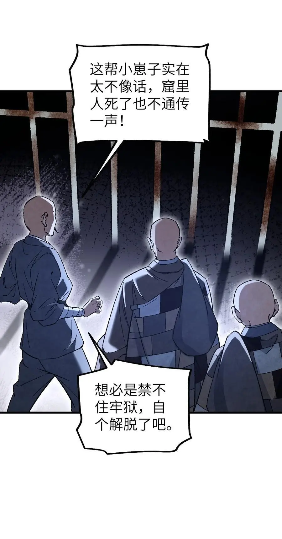 127 化魔窟 第40页