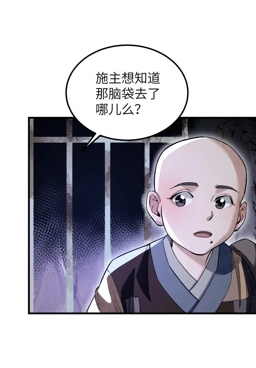 128 若是入魔…… 第4页