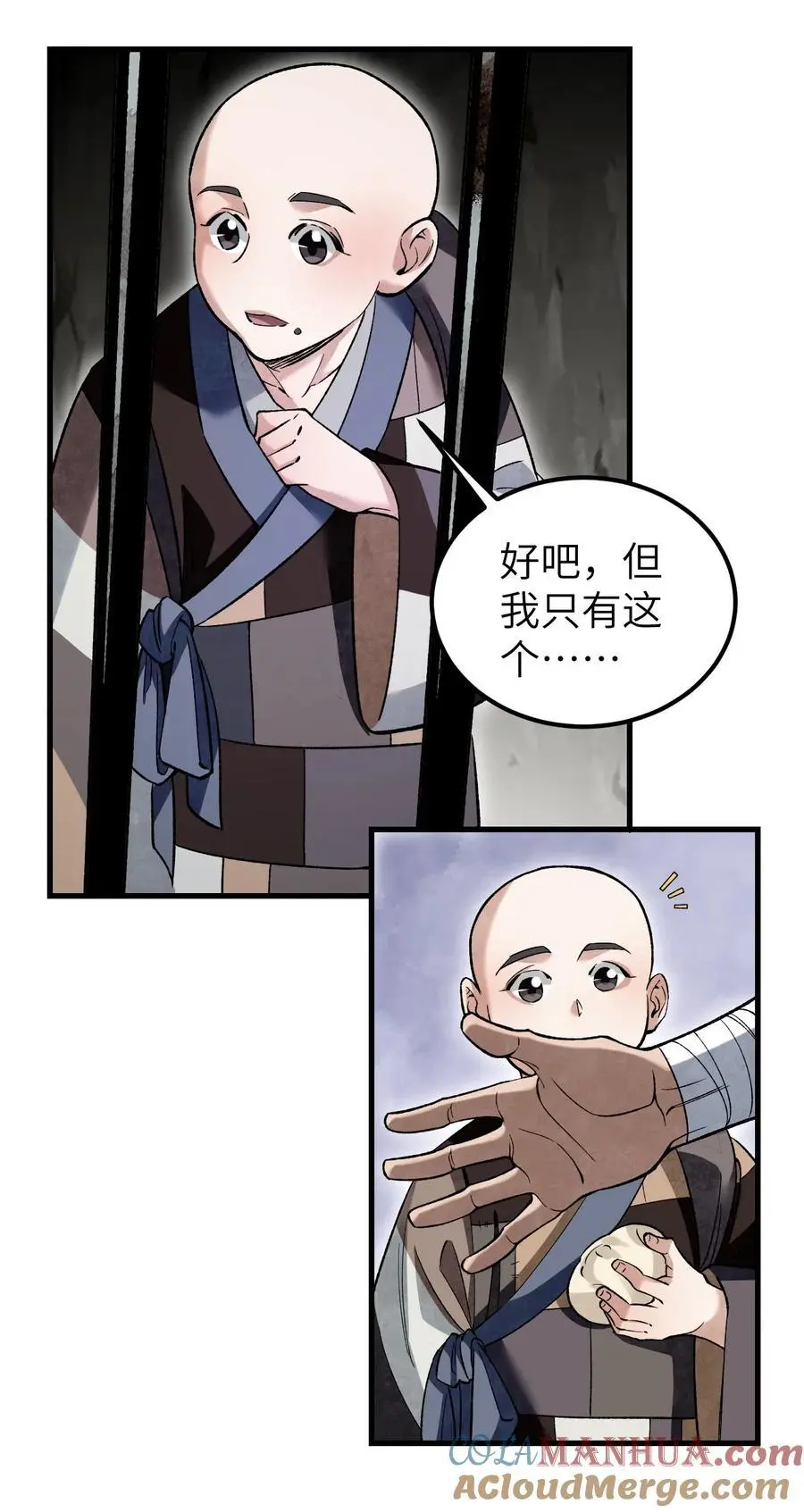 128 若是入魔…… 第7页