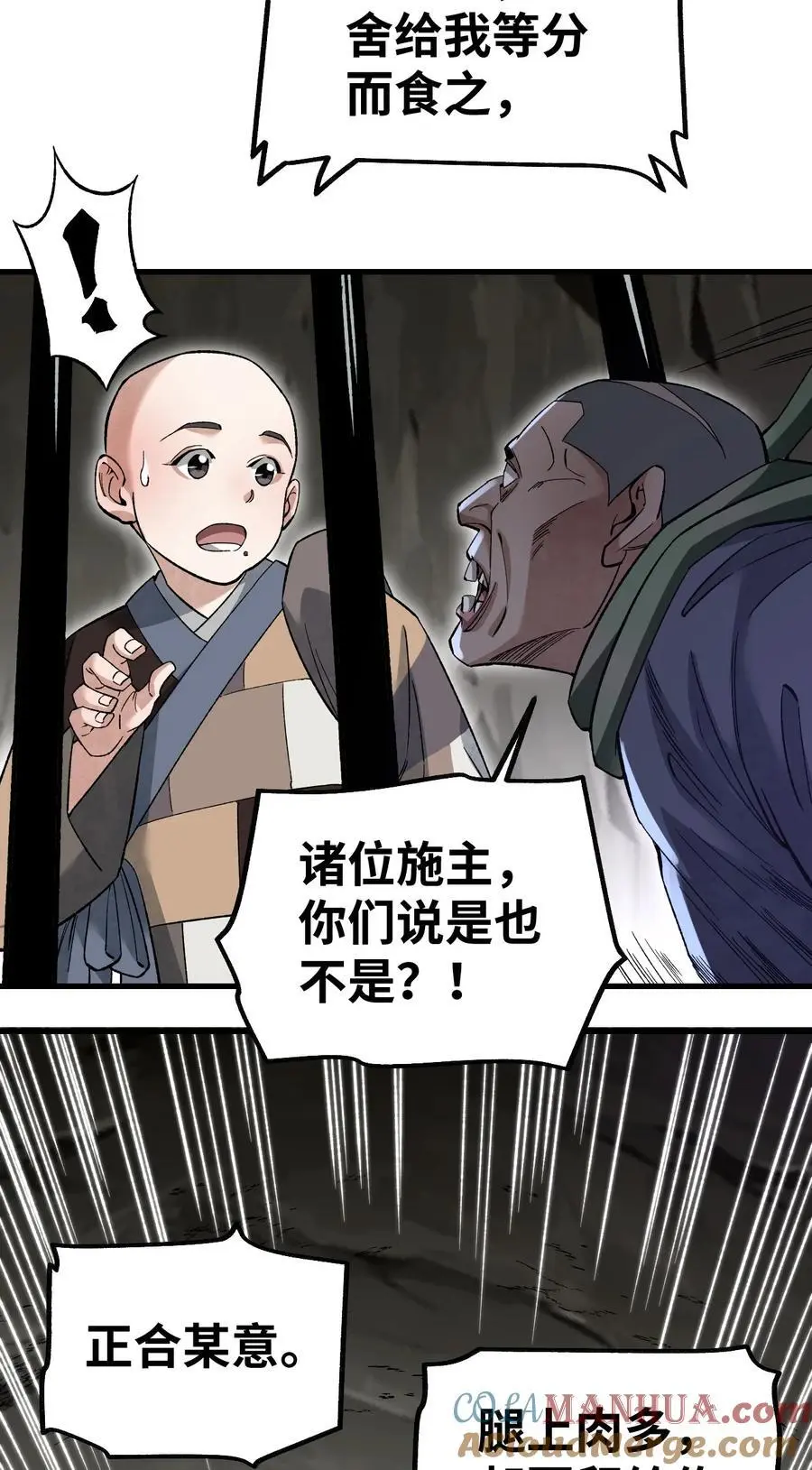 128 若是入魔…… 第11页
