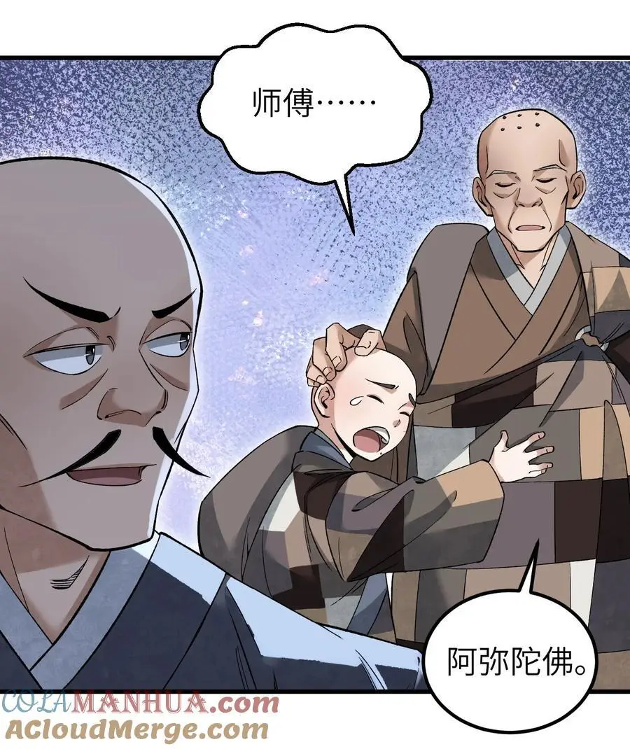 128 若是入魔…… 第13页