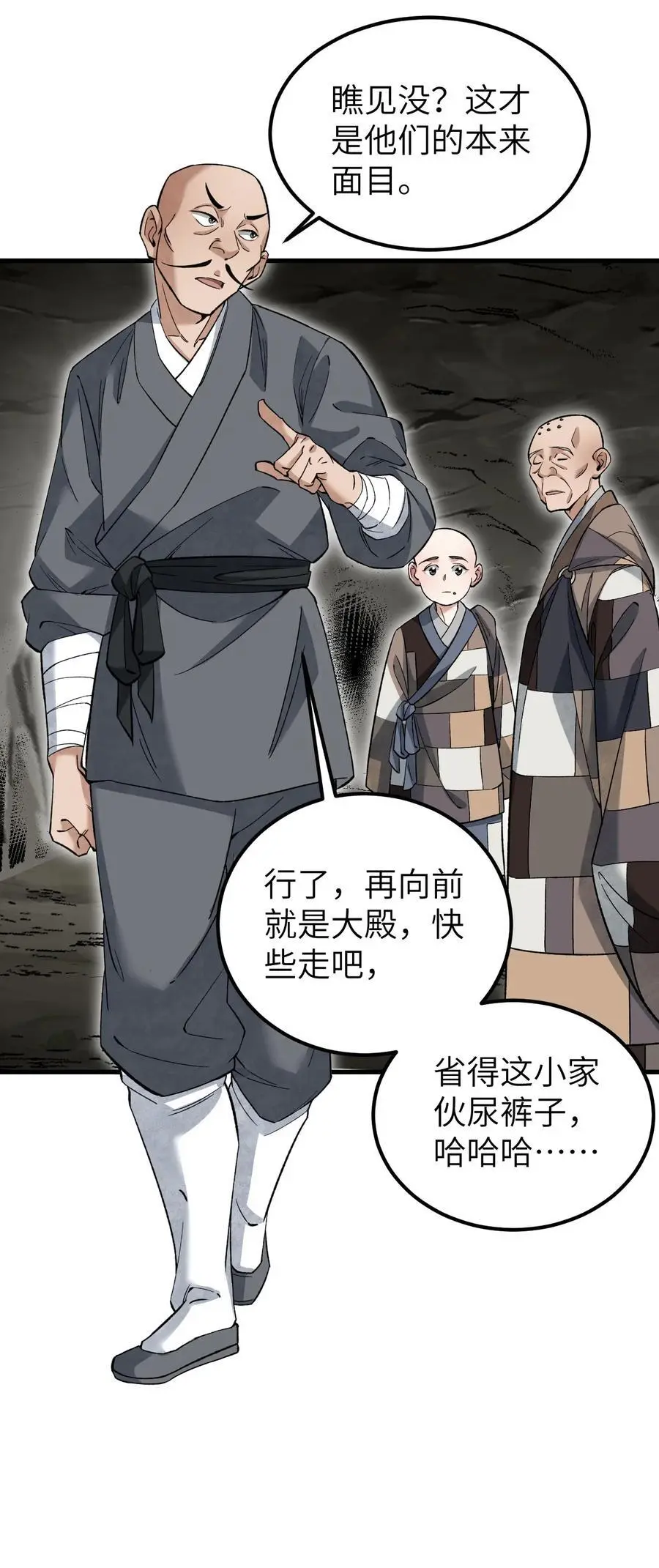 128 若是入魔…… 第14页