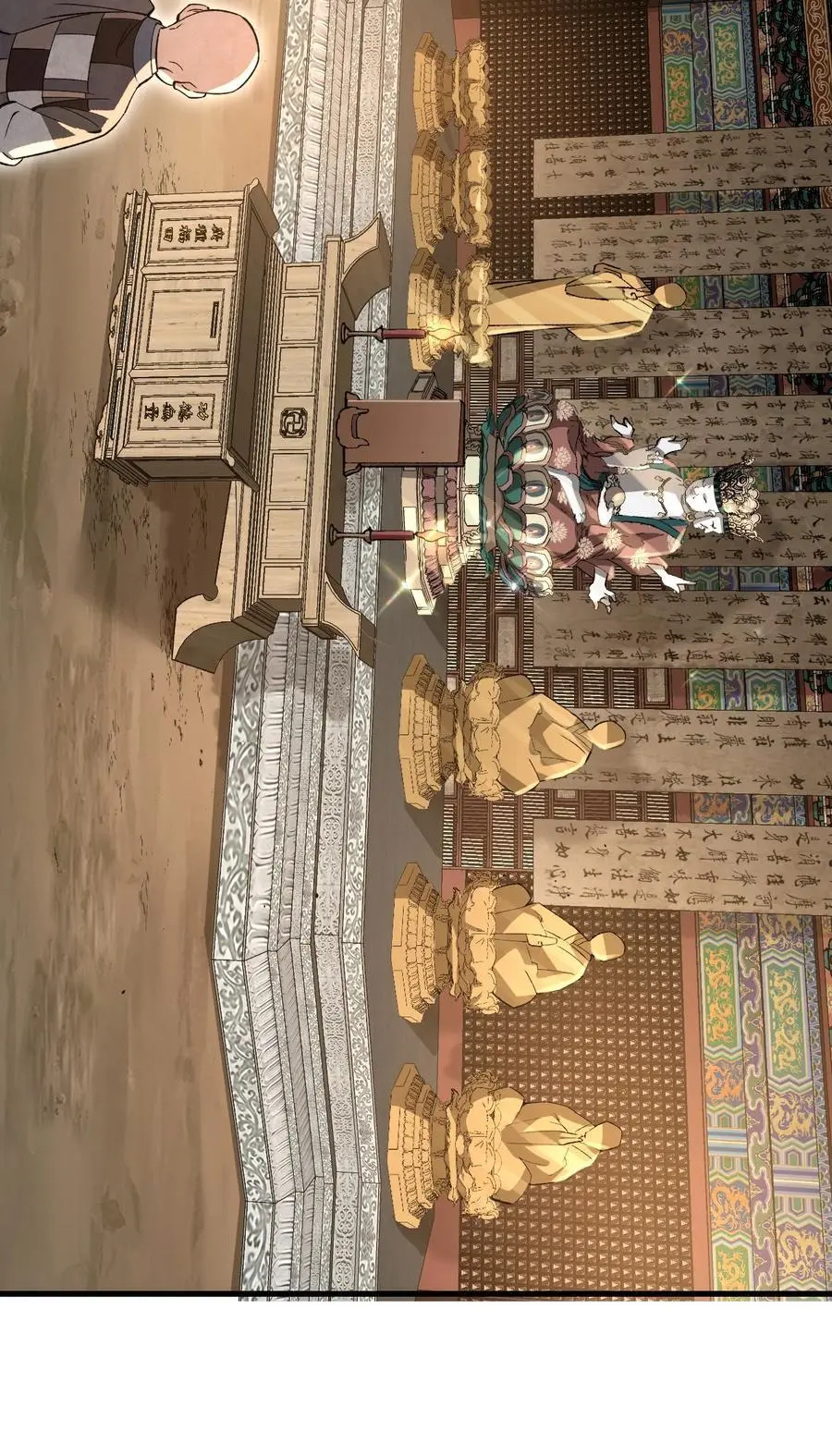 128 若是入魔…… 第16页