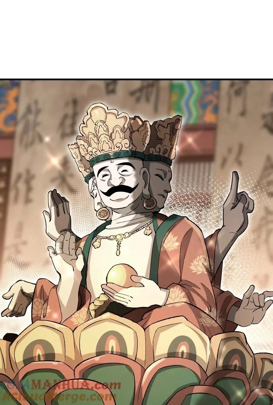 128 若是入魔…… 第17页