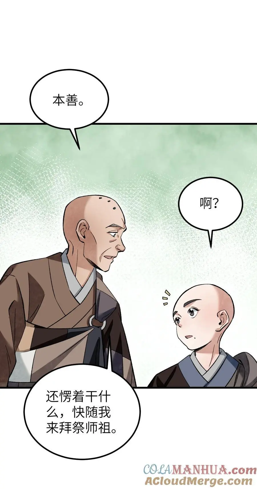 128 若是入魔…… 第19页