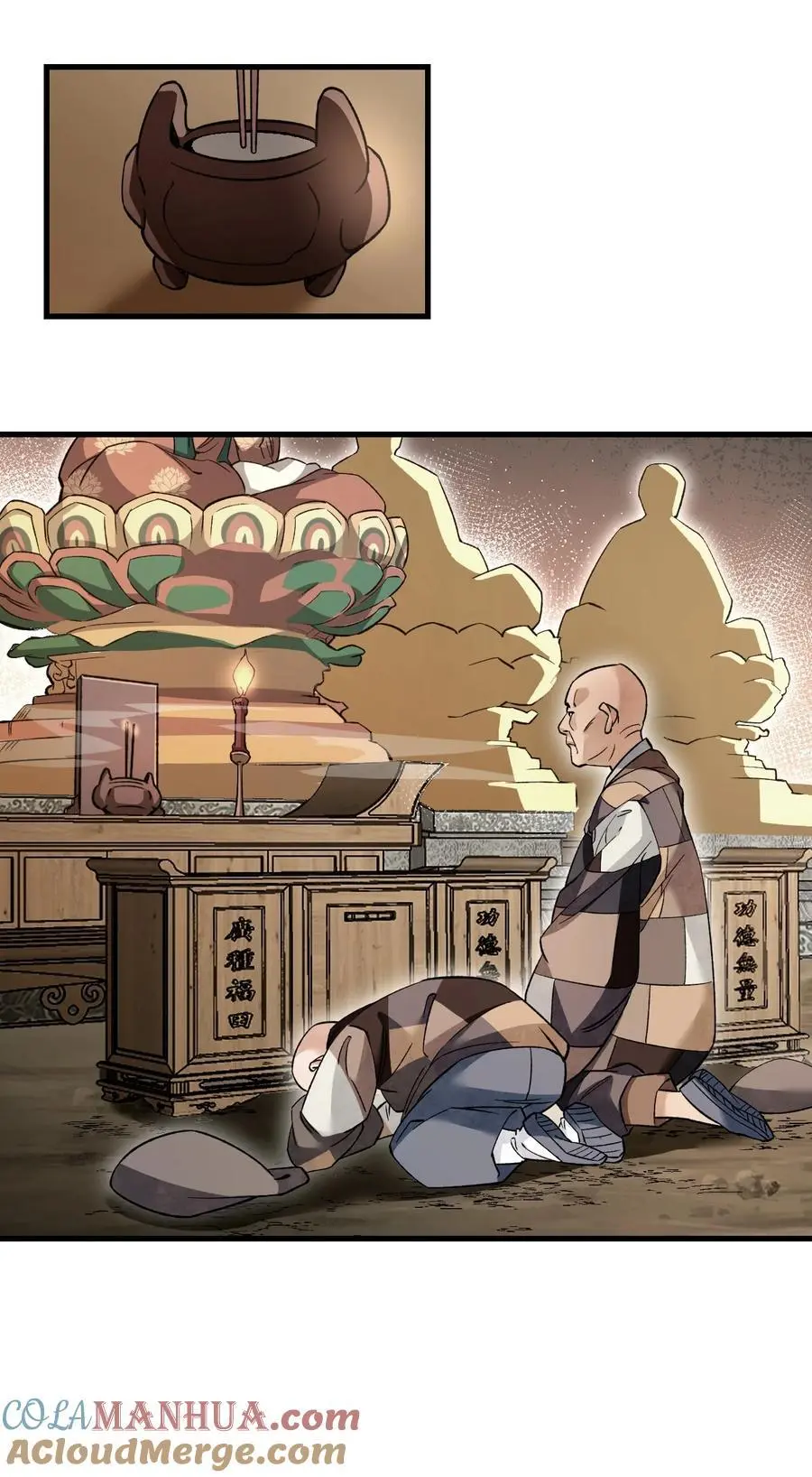 128 若是入魔…… 第21页