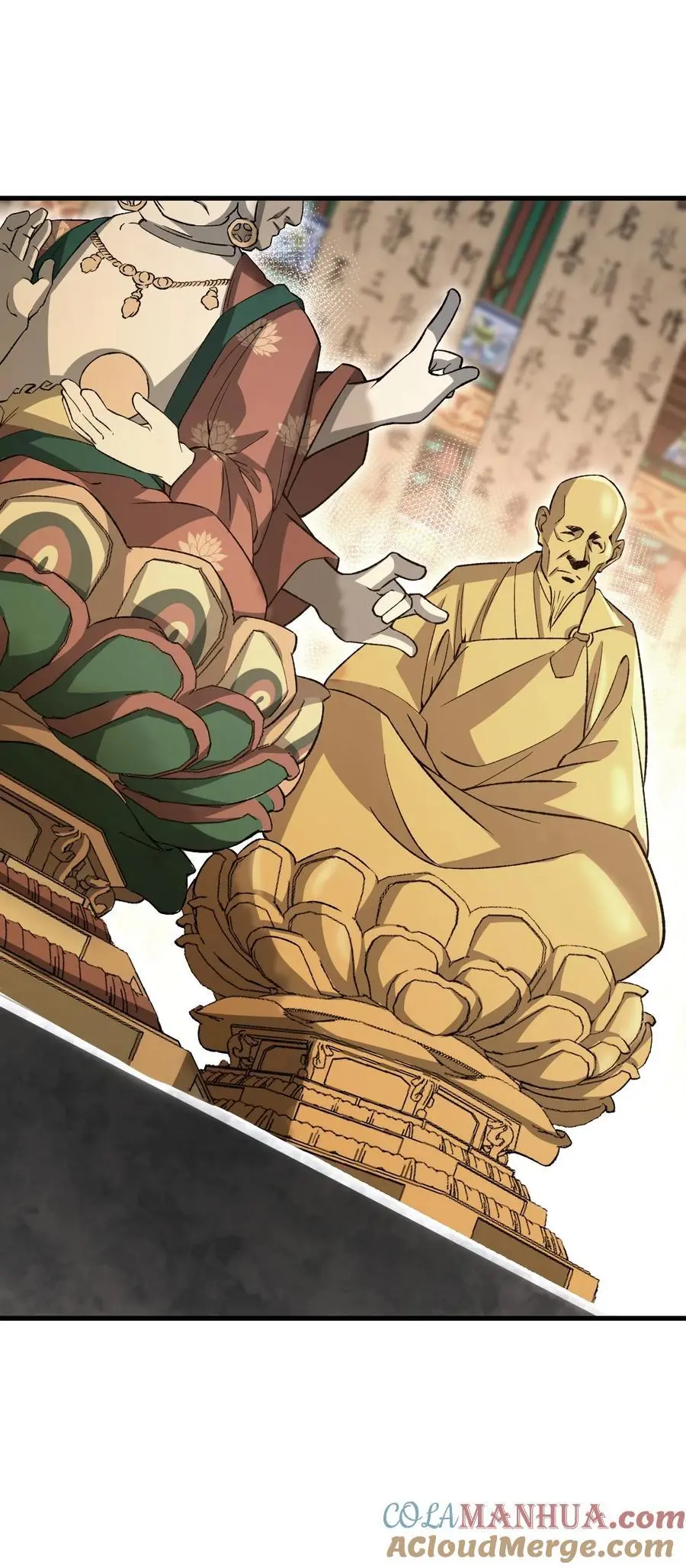 128 若是入魔…… 第23页