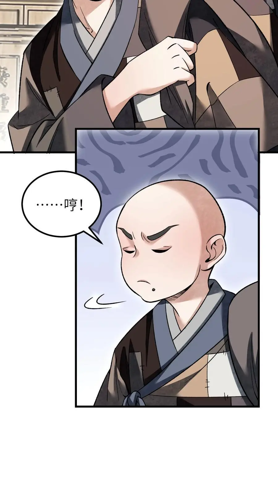 128 若是入魔…… 第28页