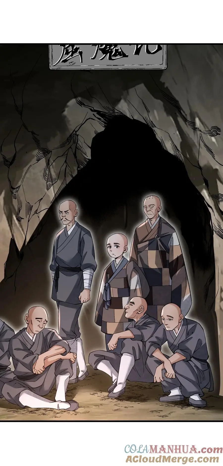 128 若是入魔…… 第33页