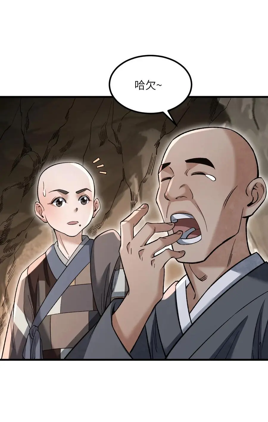 128 若是入魔…… 第34页