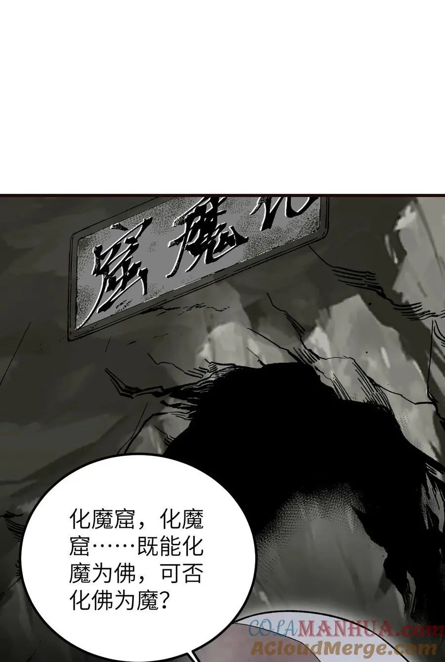 128 若是入魔…… 第37页