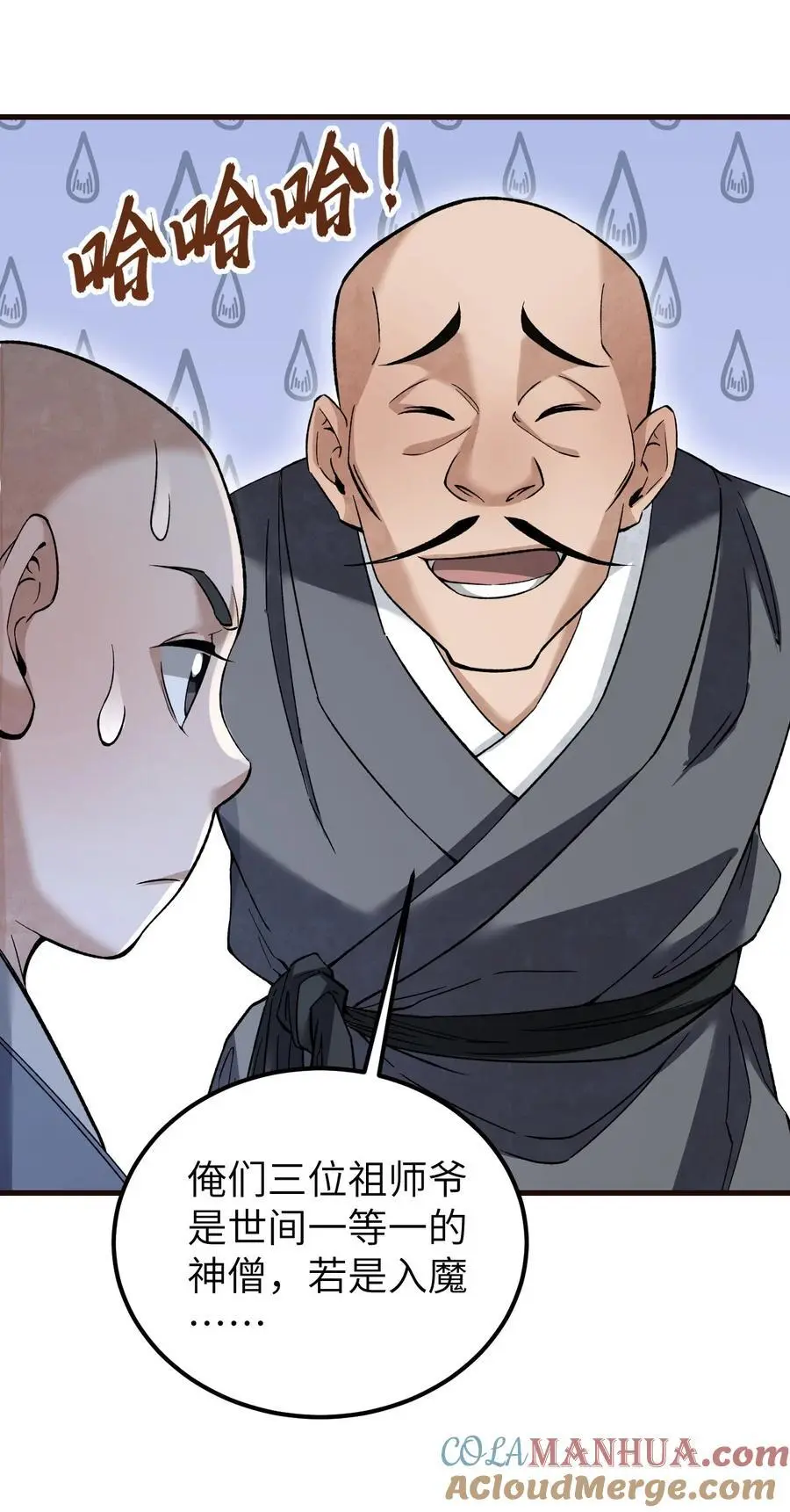 128 若是入魔…… 第41页