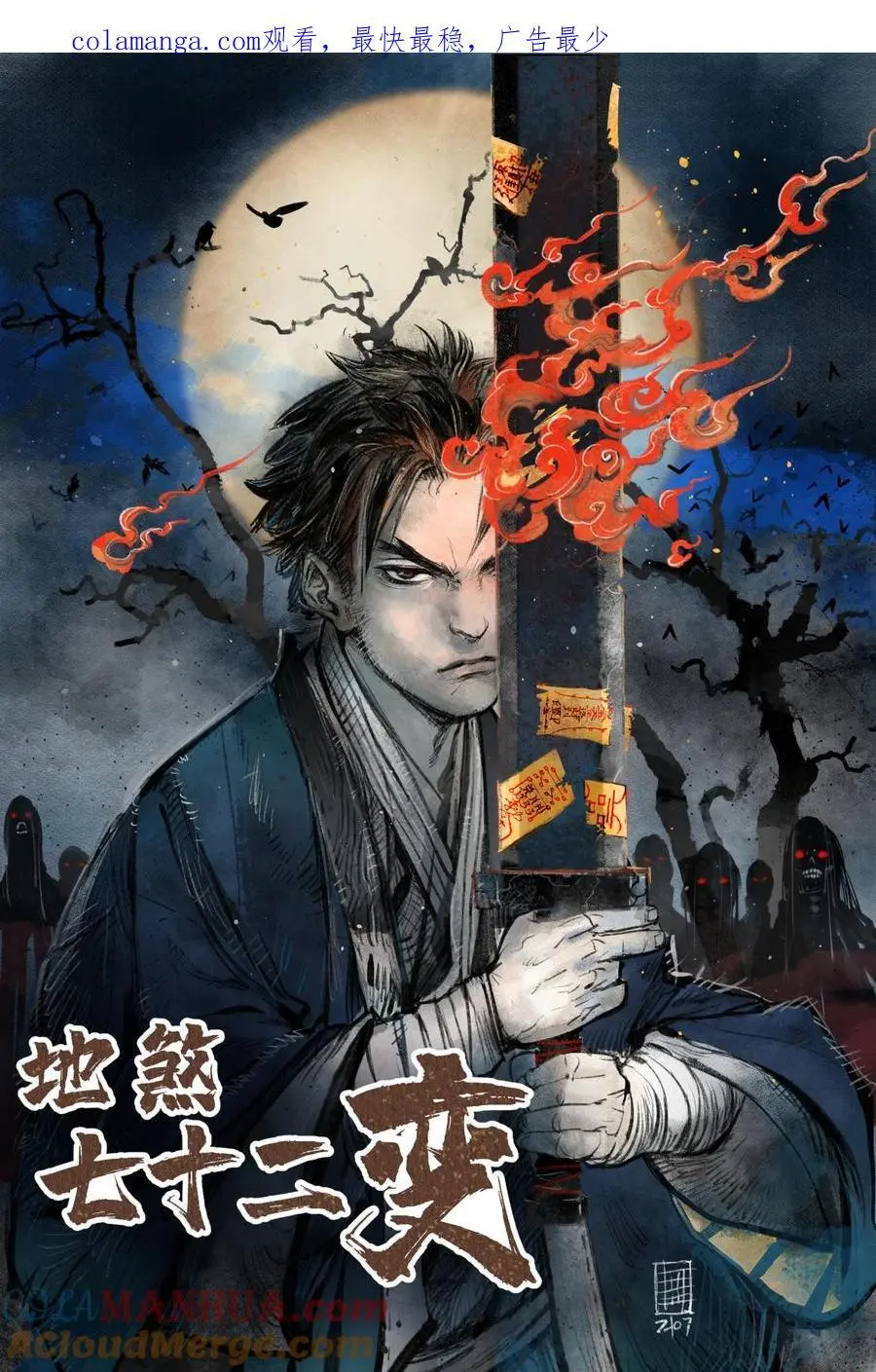 129 雨夜 第1页