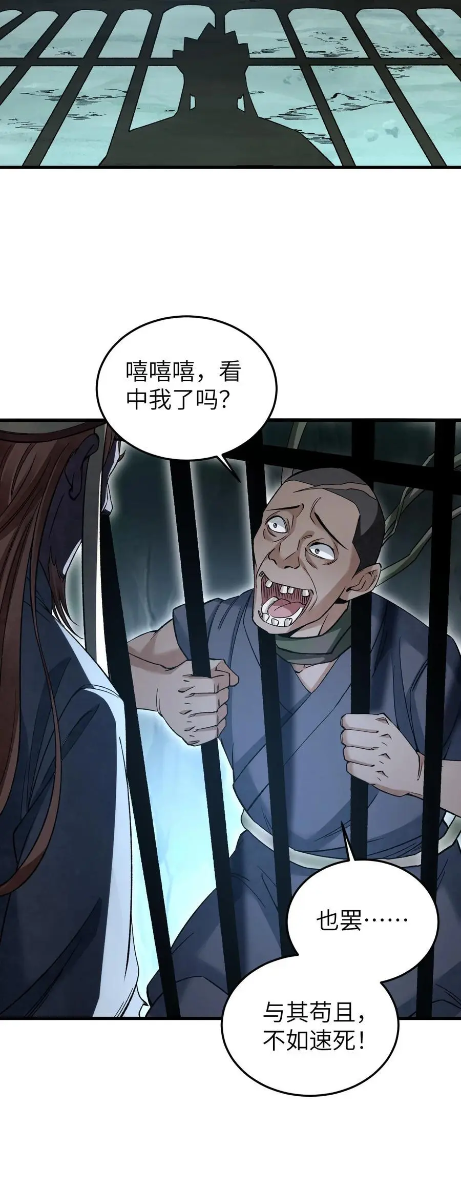 129 雨夜 第11页