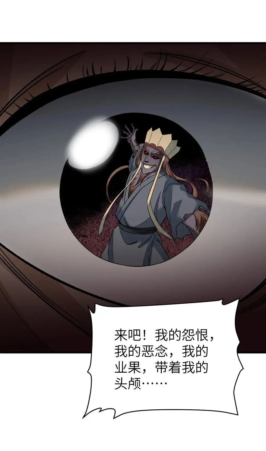129 雨夜 第12页