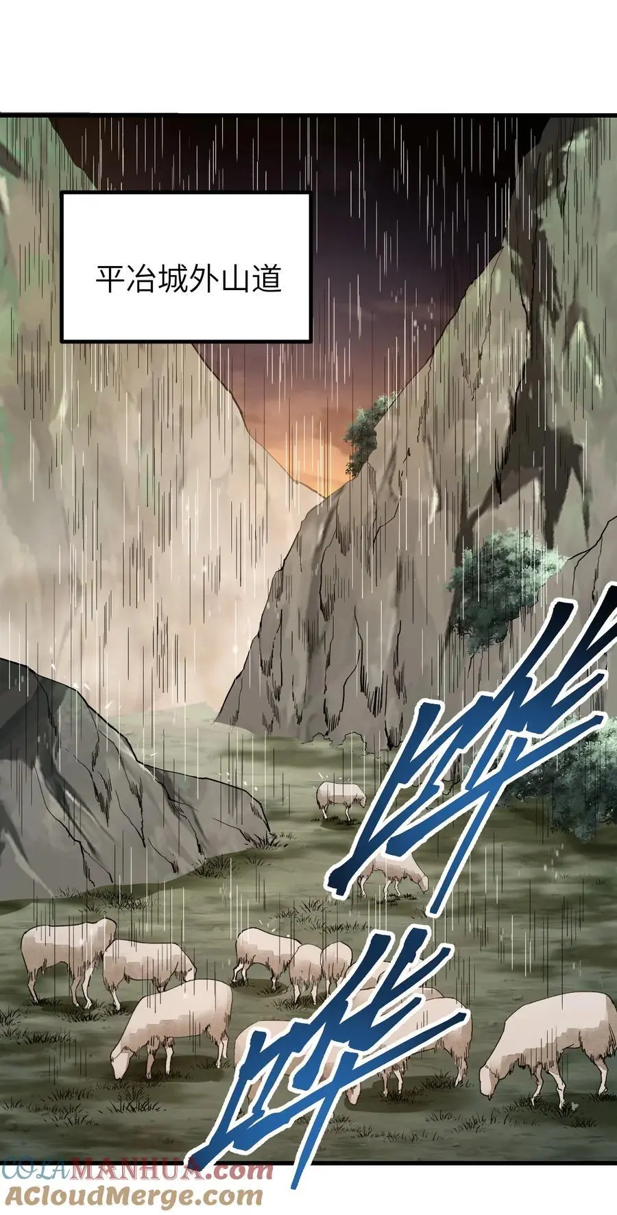 129 雨夜 第22页