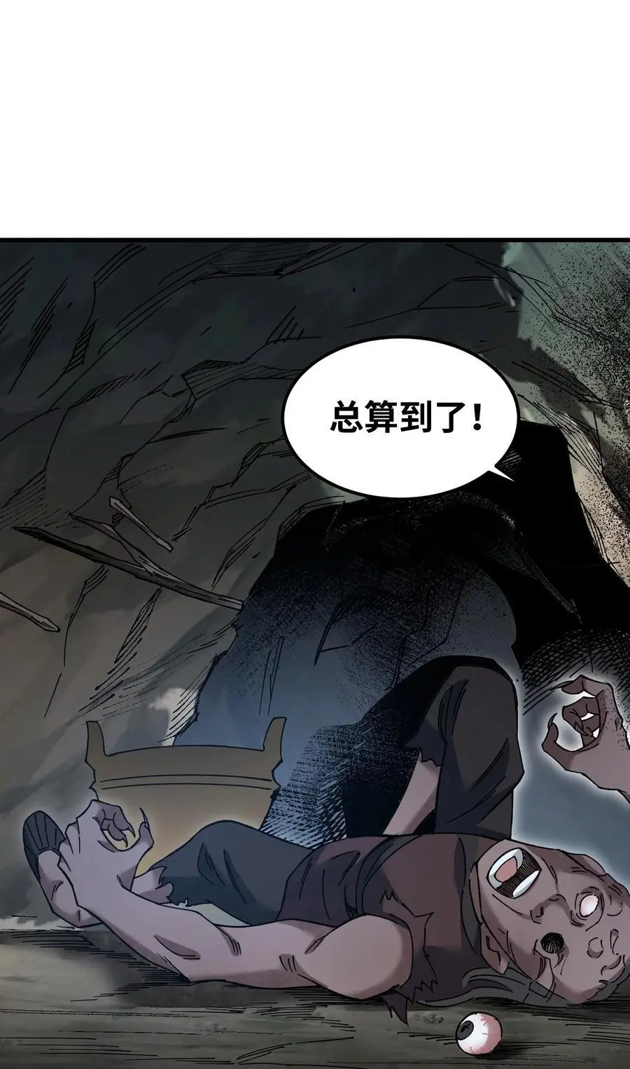 129 雨夜 第38页