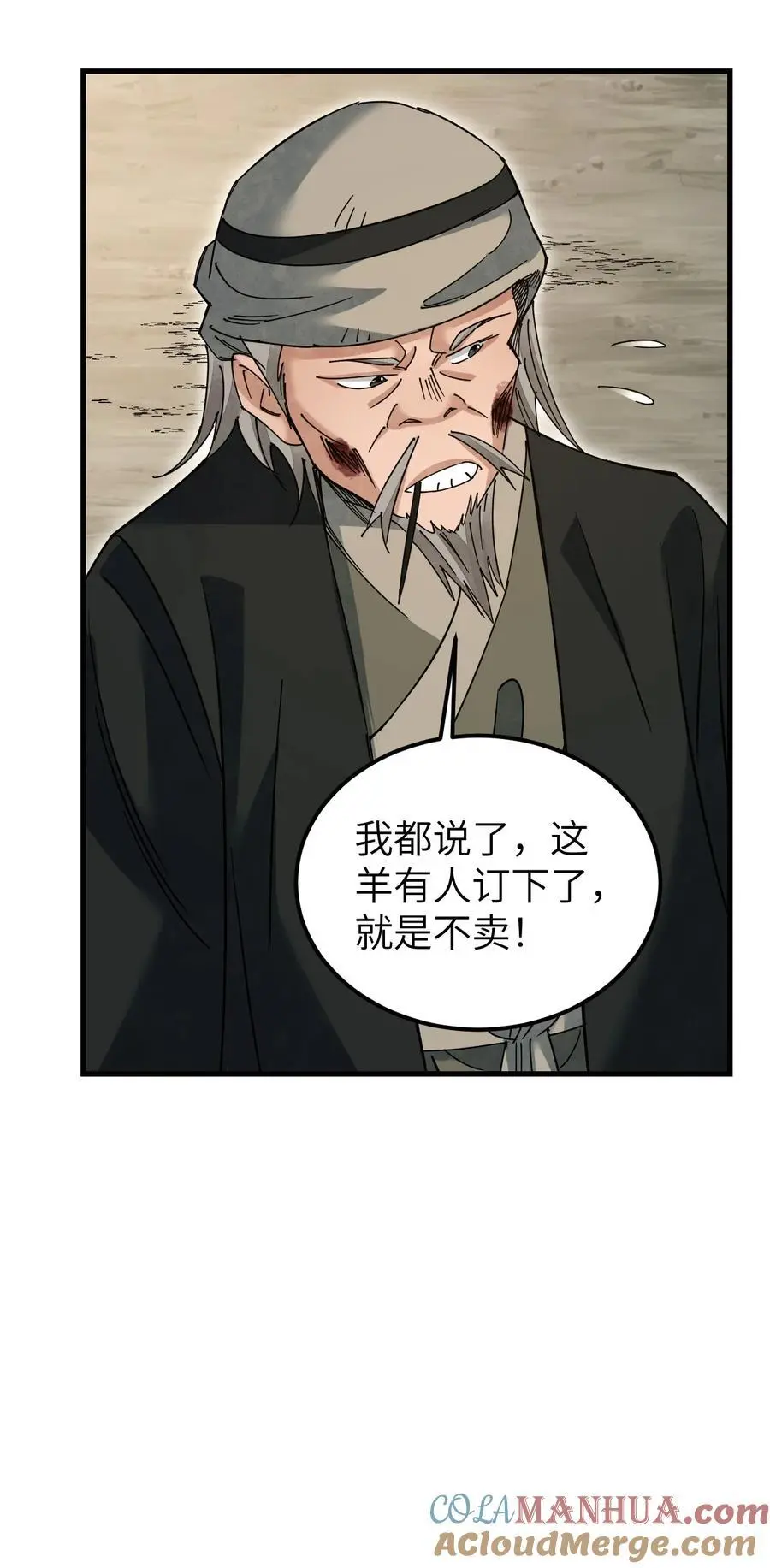 129 雨夜 第43页