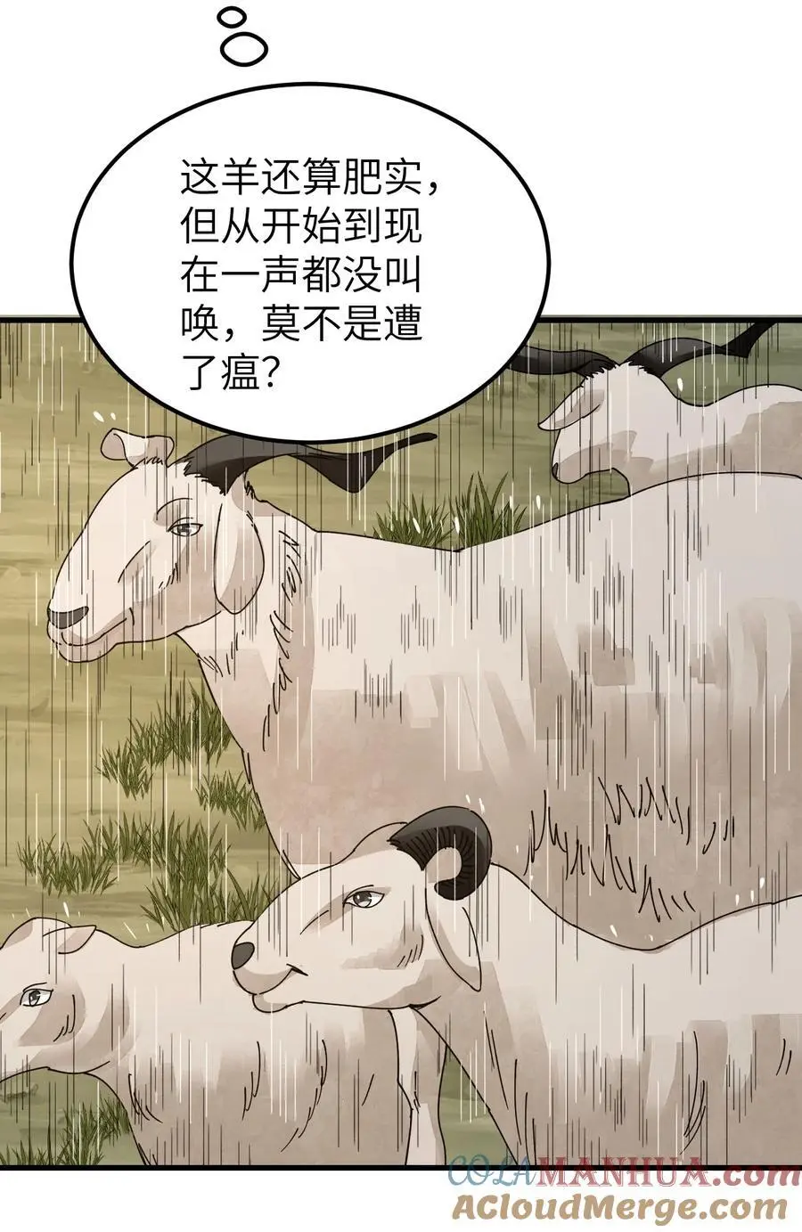 129 雨夜 第46页