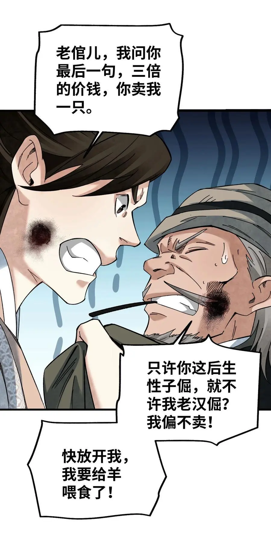 129 雨夜 第47页