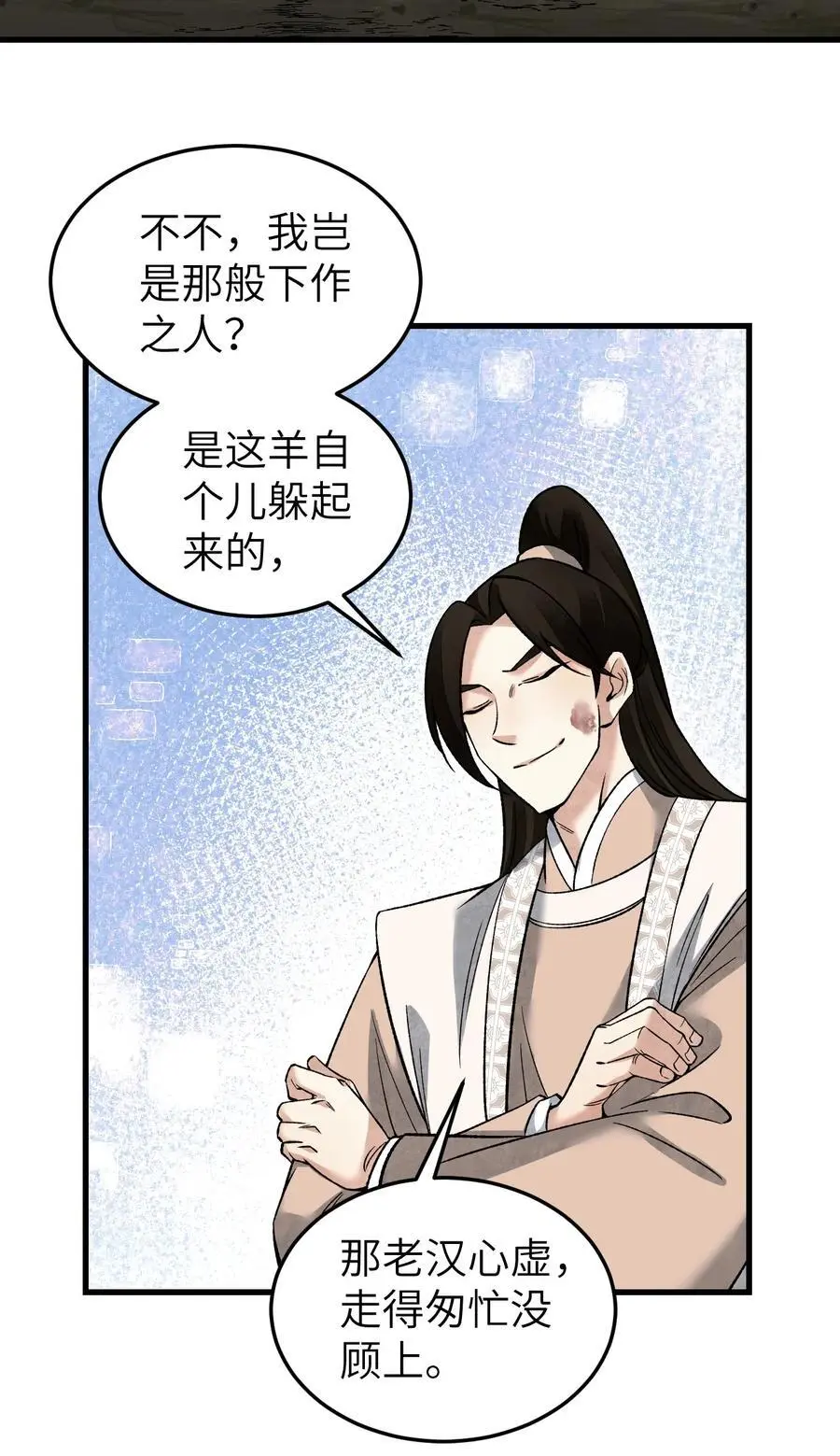 130 羊叩首 第9页