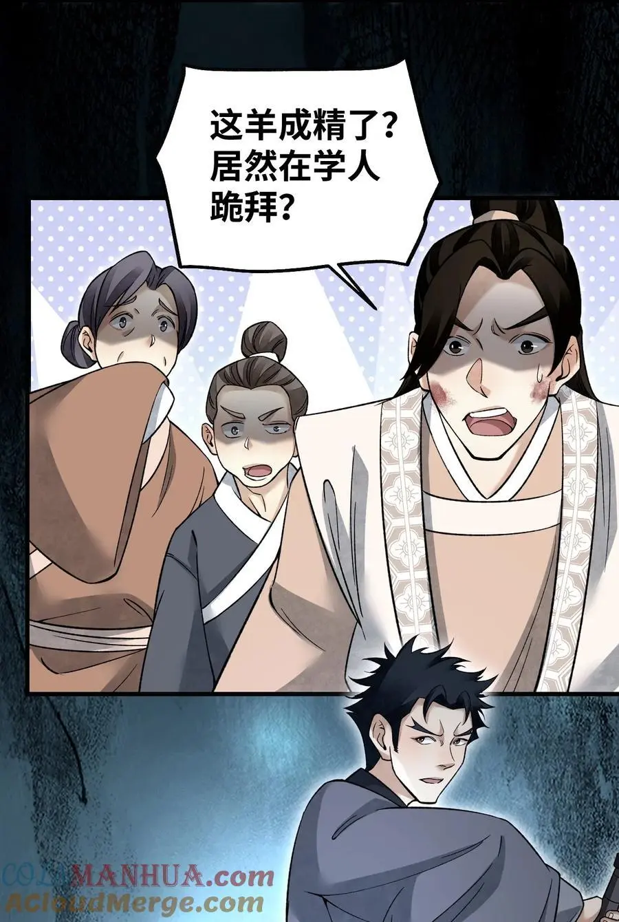 130 羊叩首 第13页