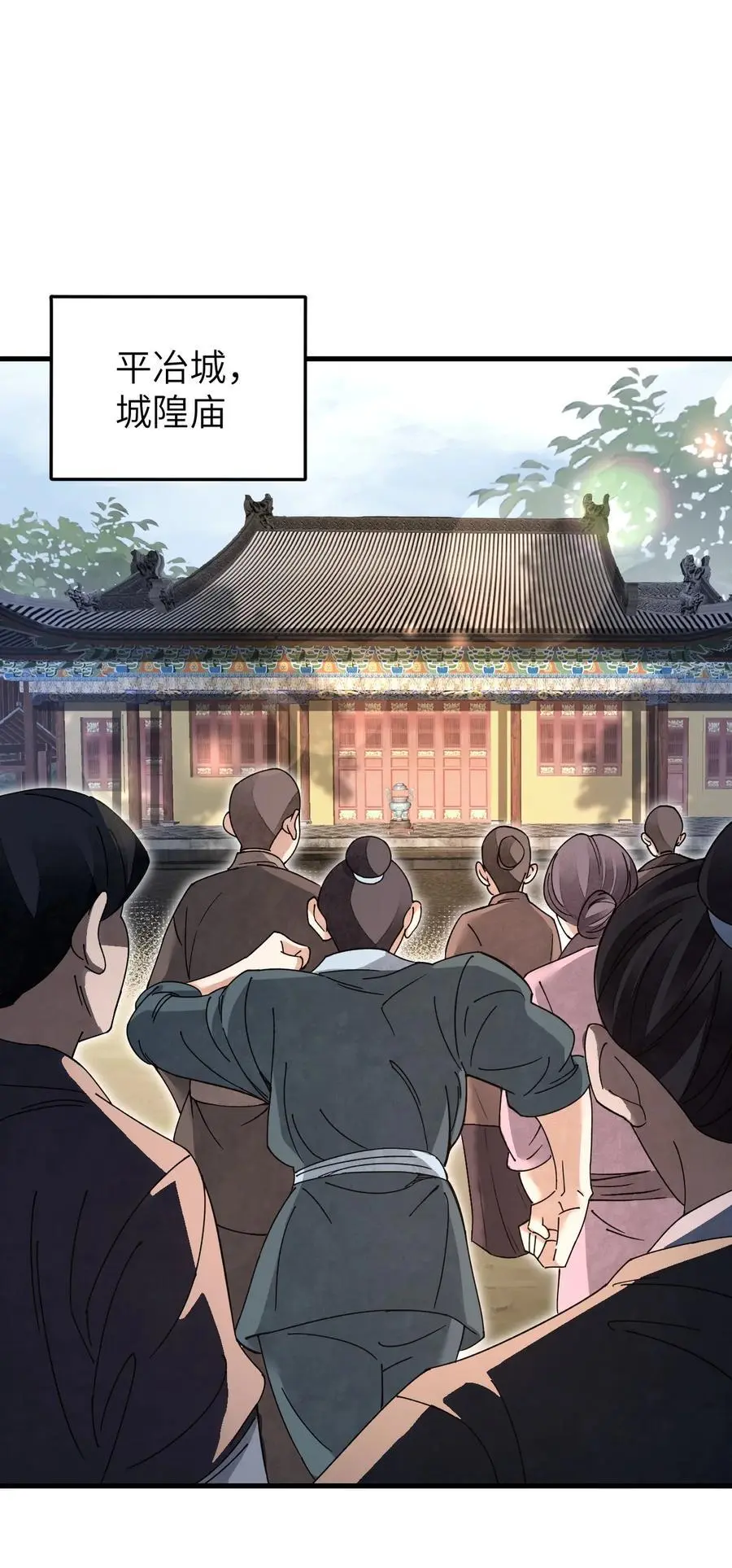 130 羊叩首 第18页