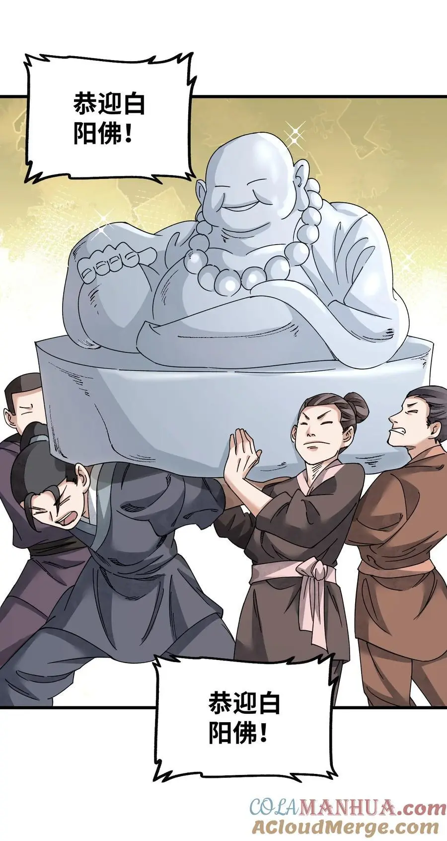 130 羊叩首 第19页