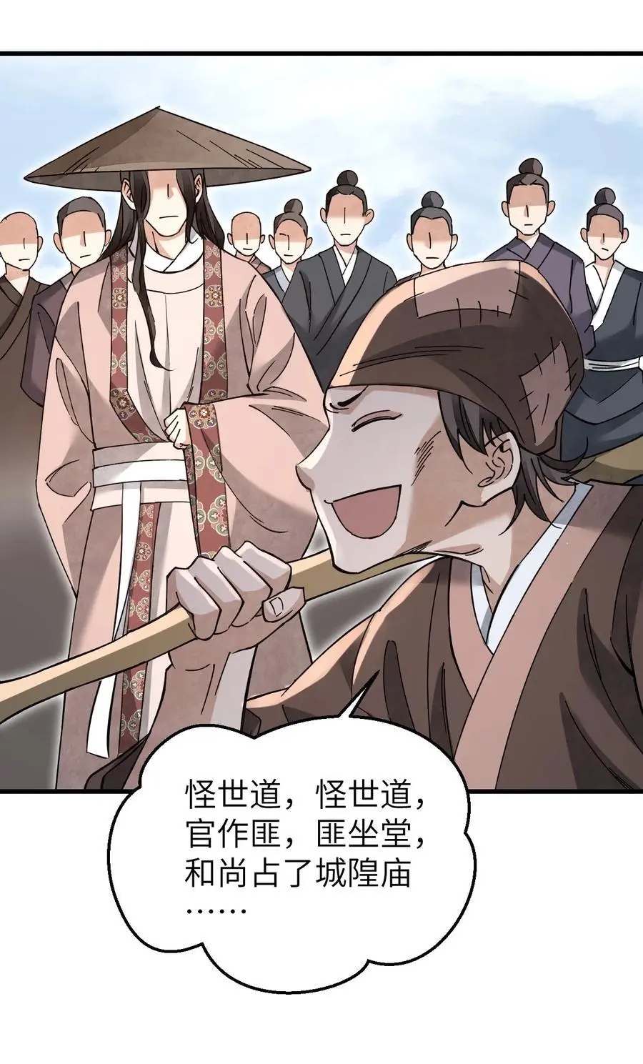 130 羊叩首 第20页