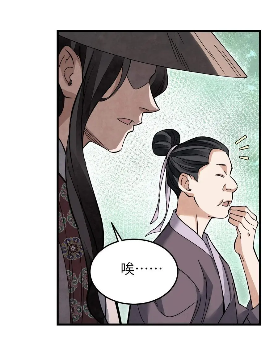 130 羊叩首 第21页