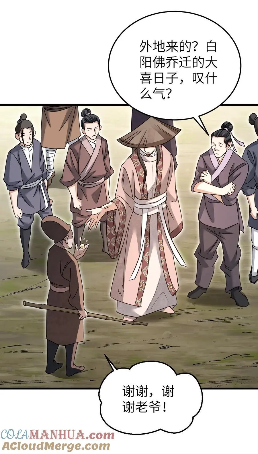 130 羊叩首 第22页