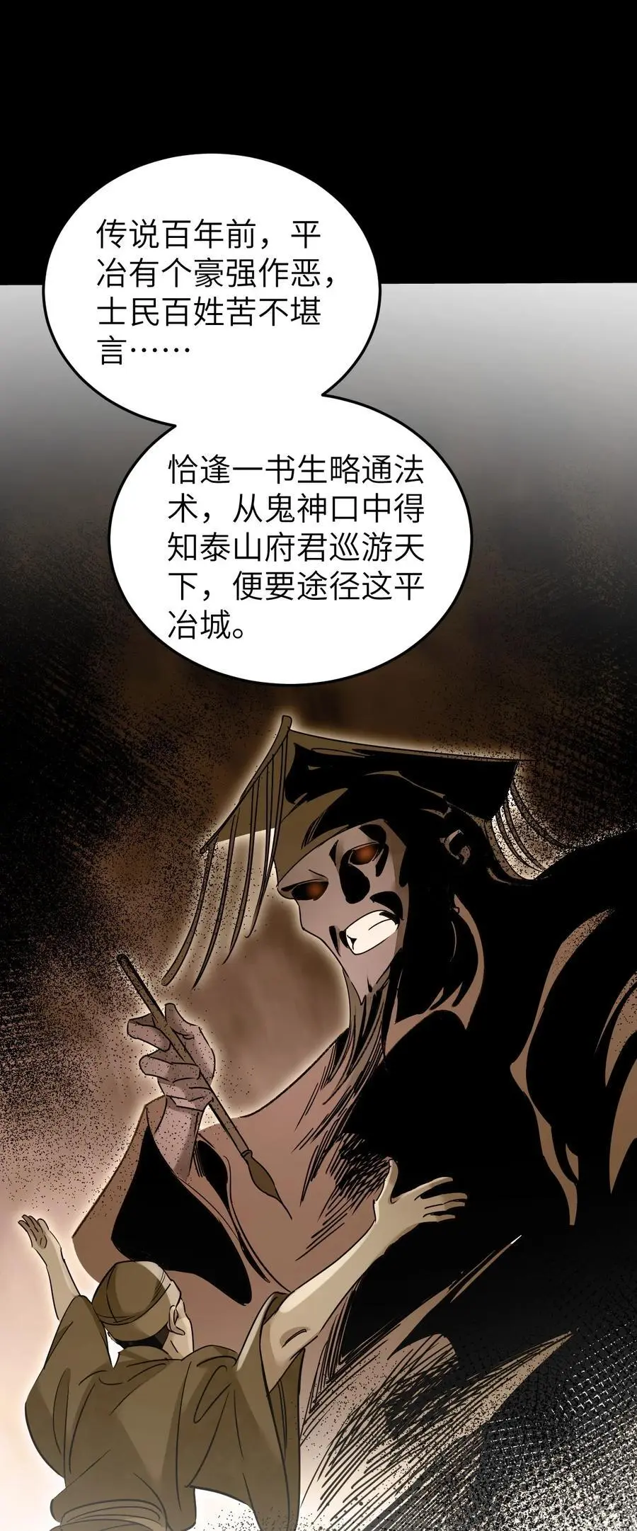 130 羊叩首 第24页