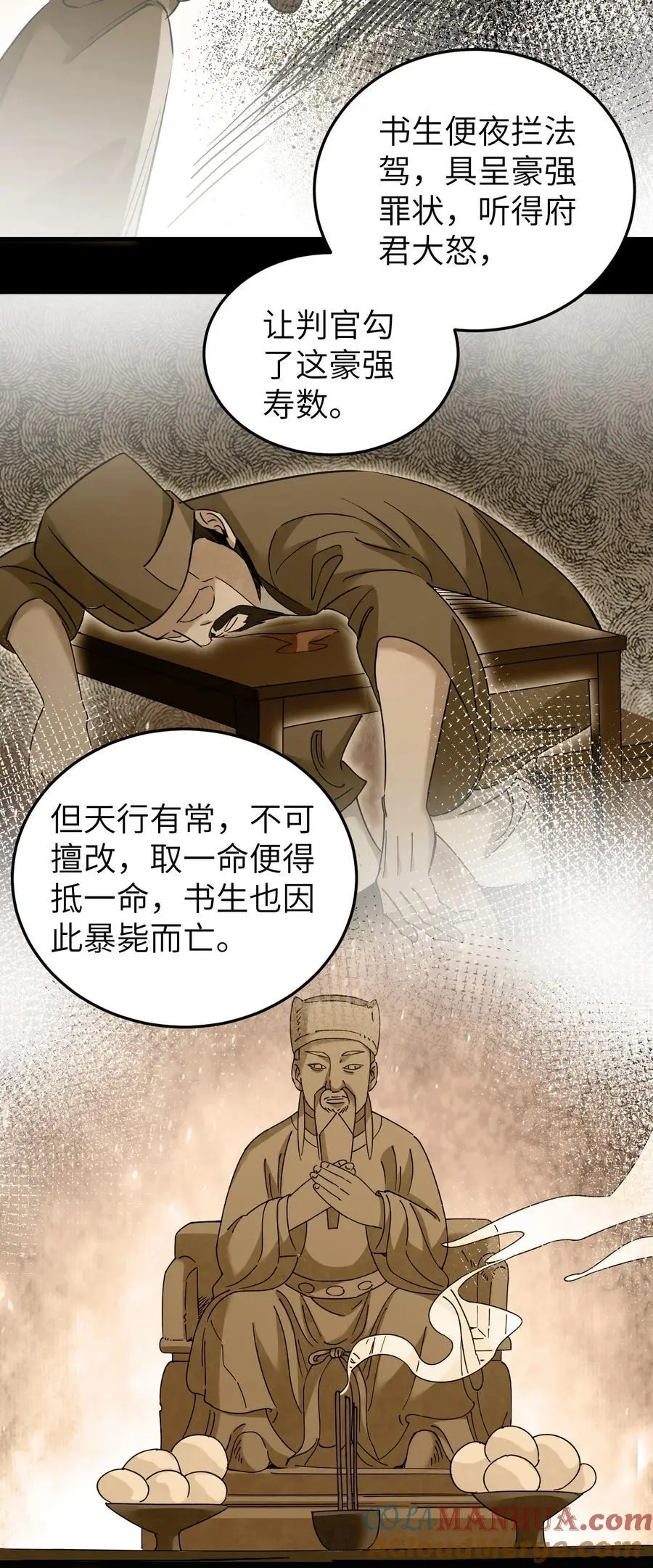 130 羊叩首 第25页