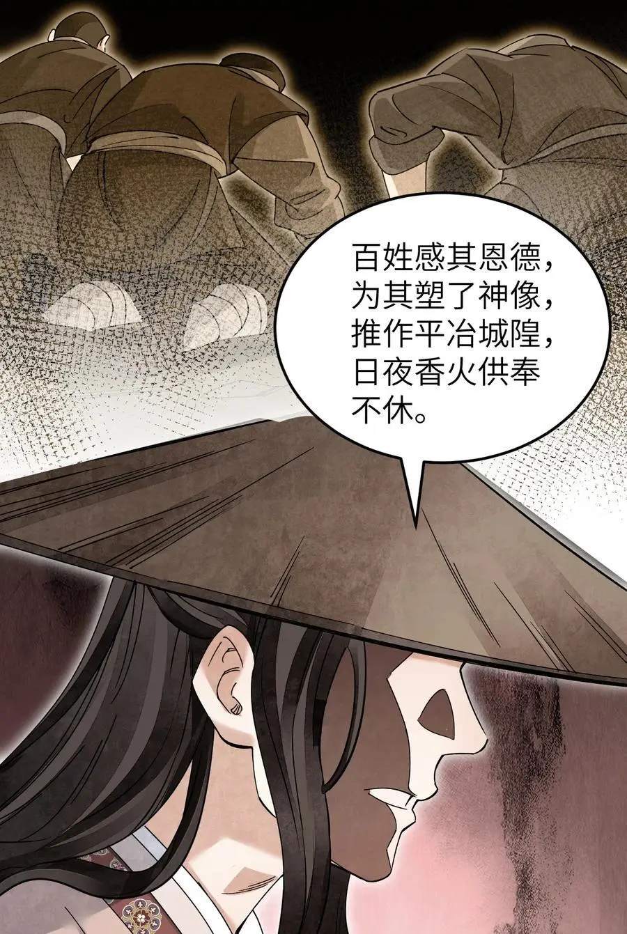130 羊叩首 第26页