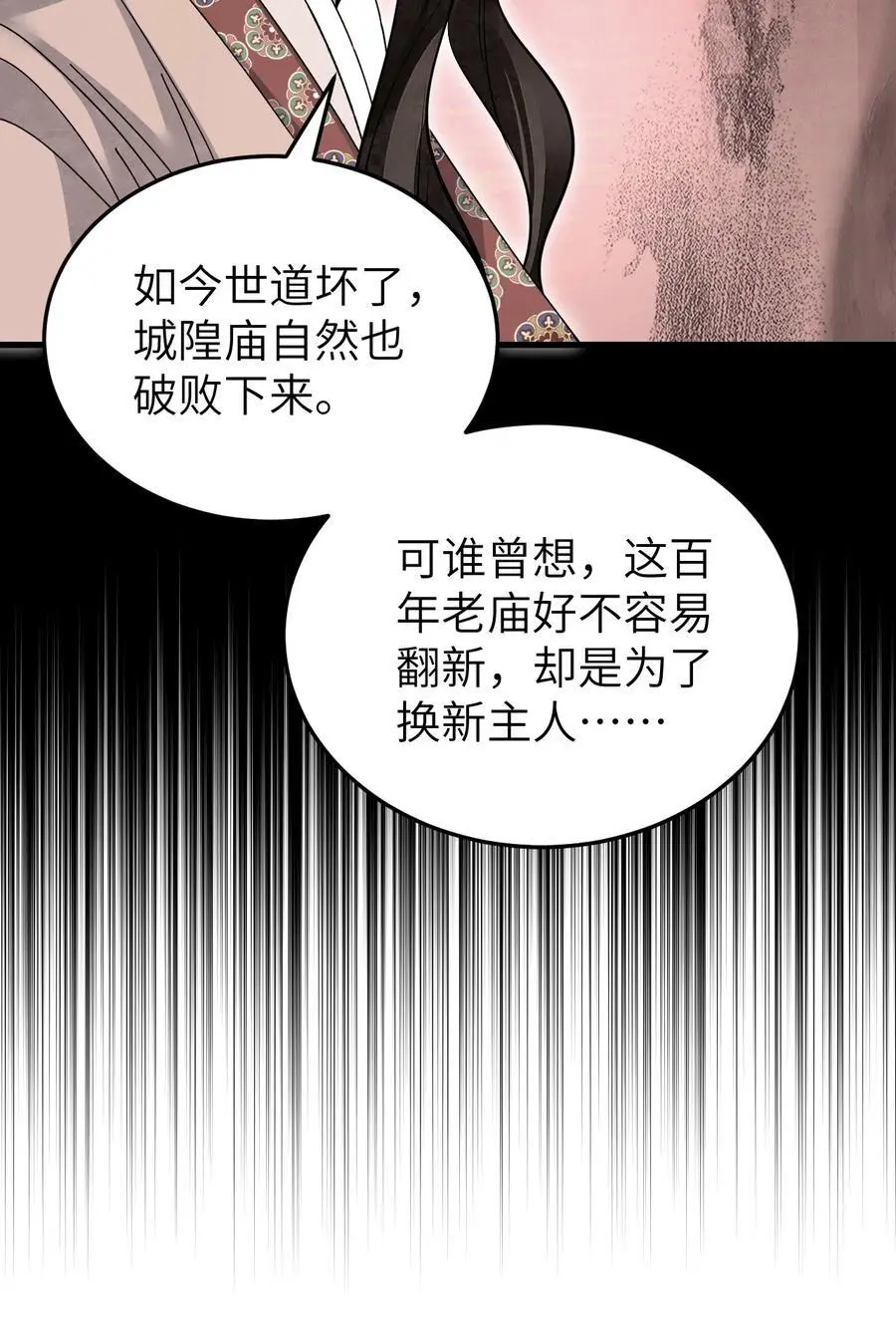 130 羊叩首 第27页