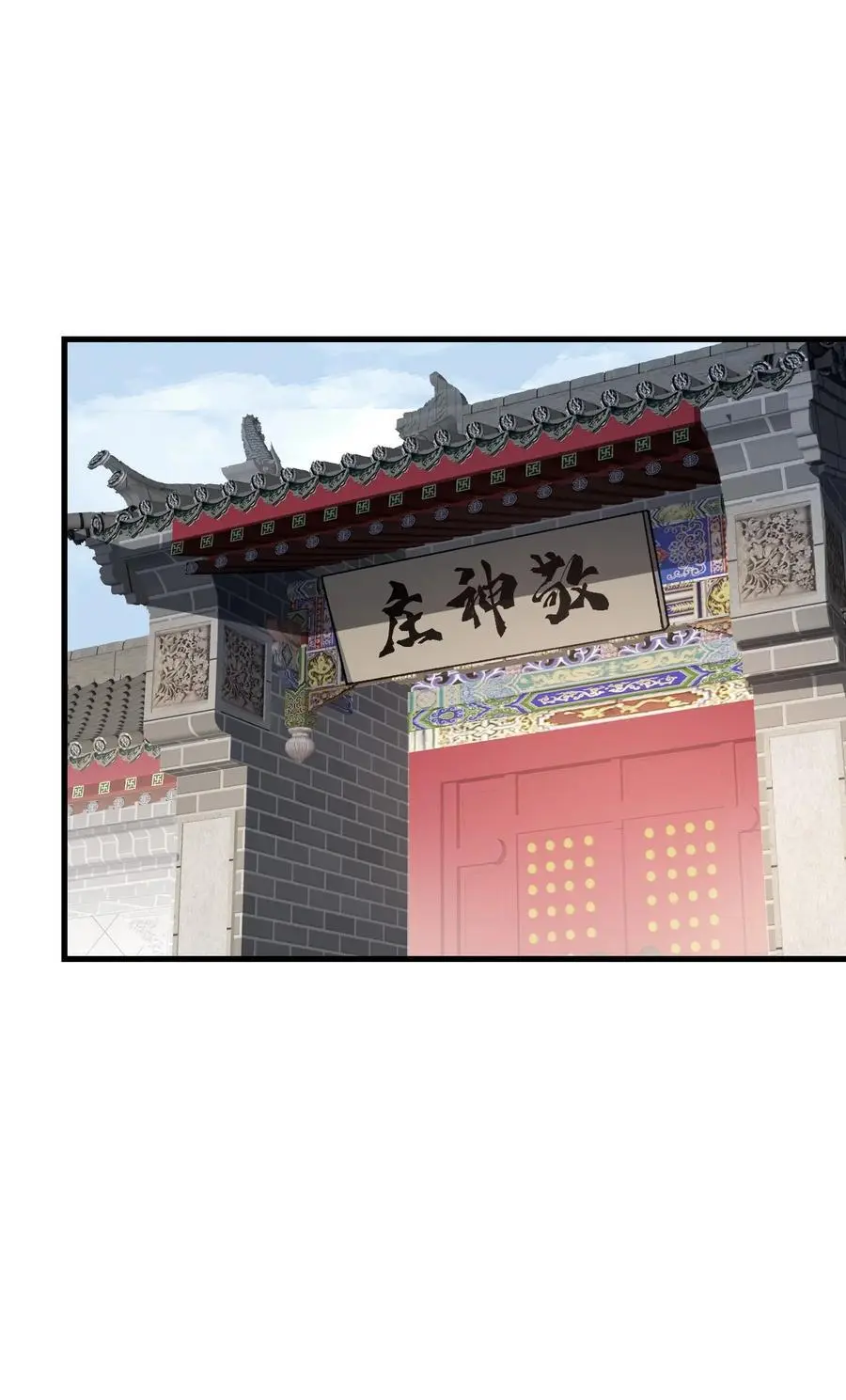 130 羊叩首 第30页