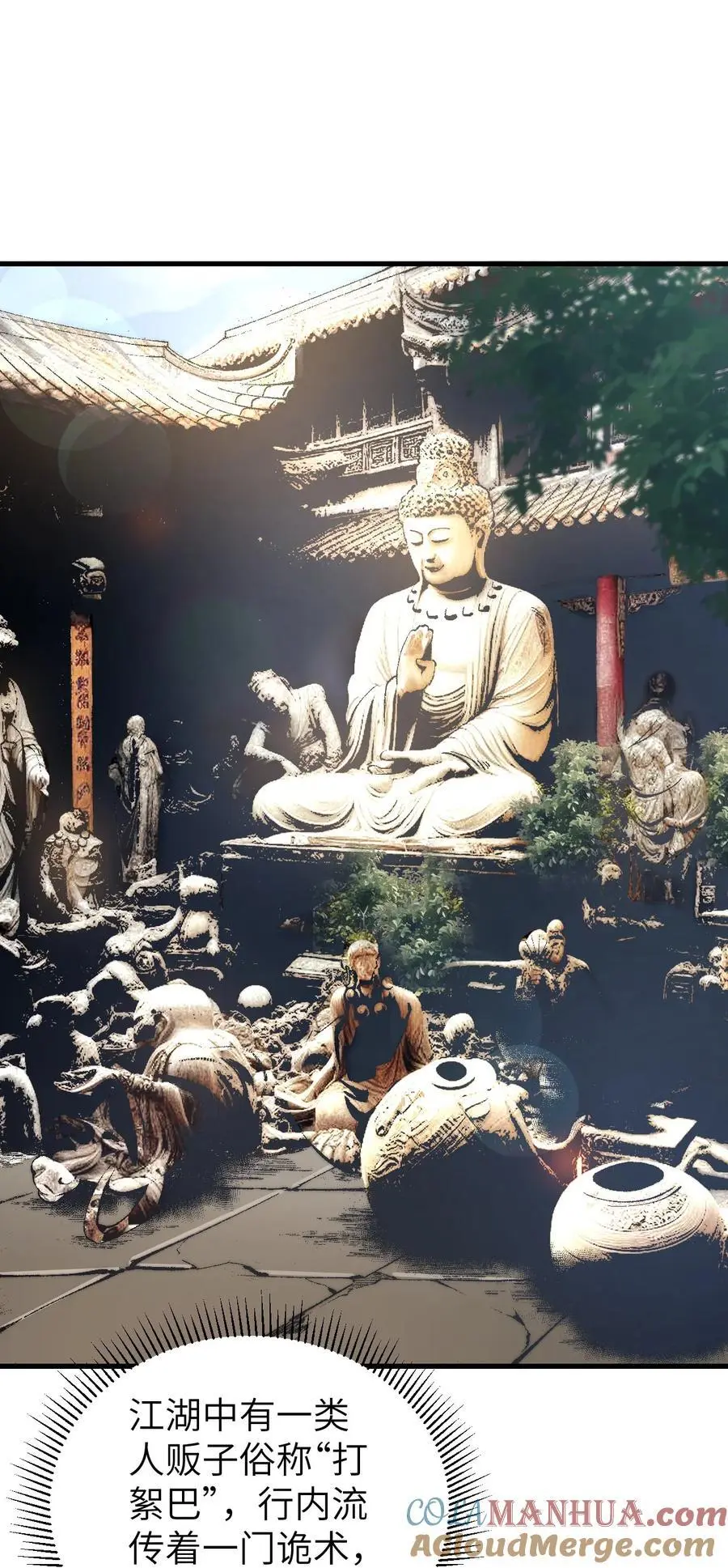 130 羊叩首 第31页