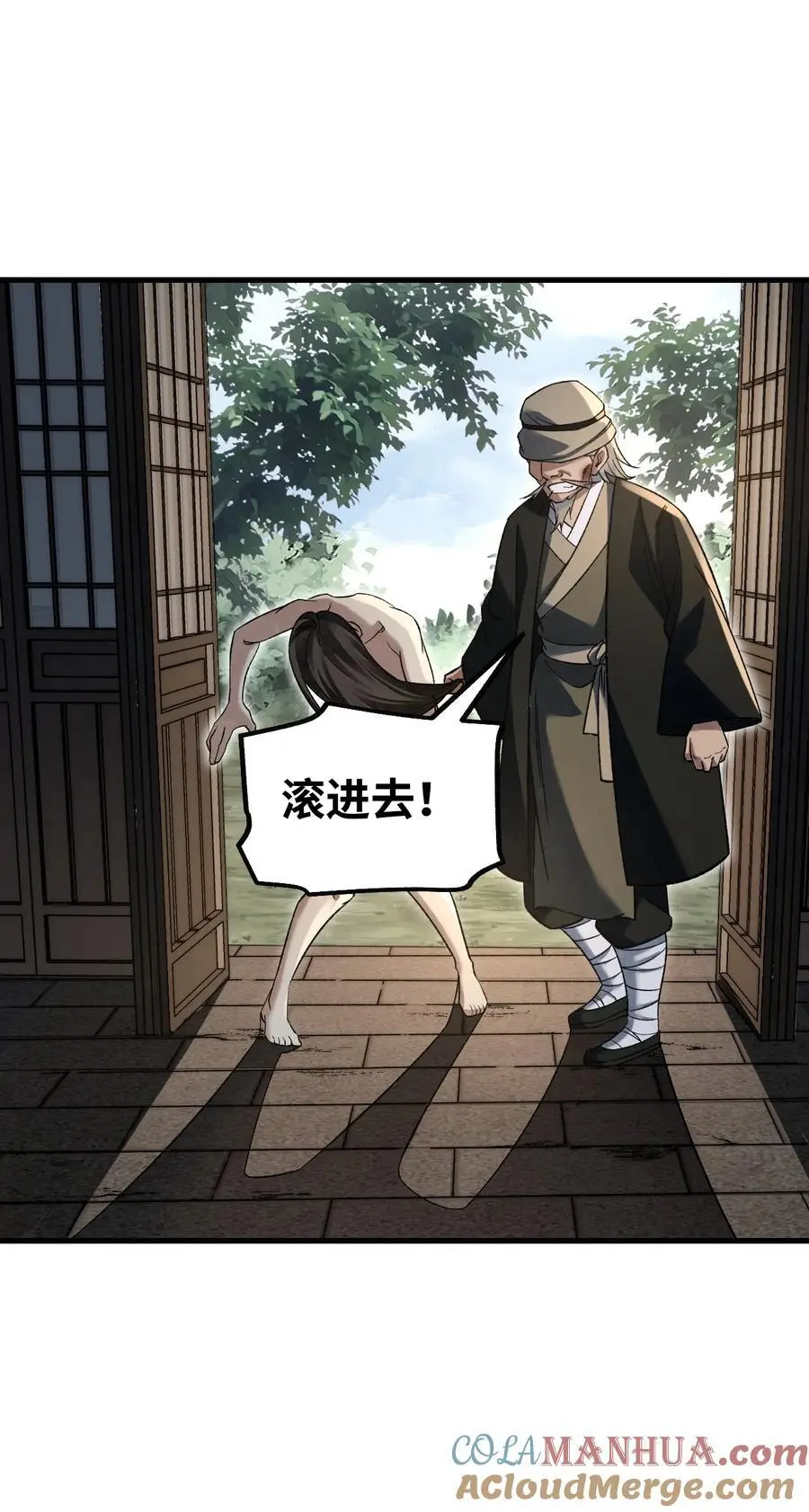 130 羊叩首 第34页