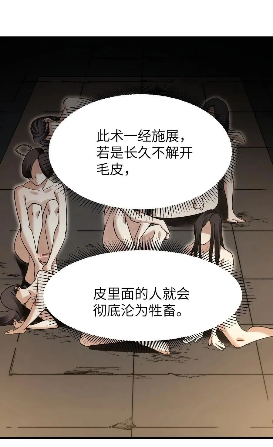 130 羊叩首 第35页