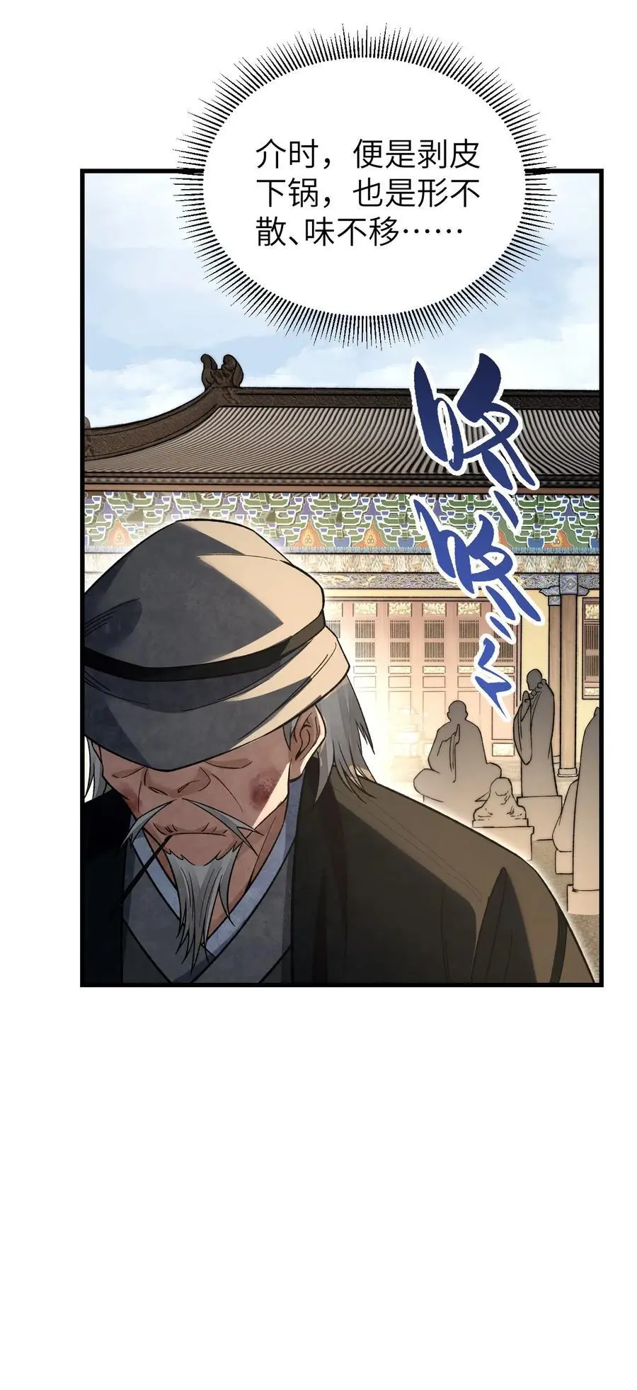 130 羊叩首 第36页