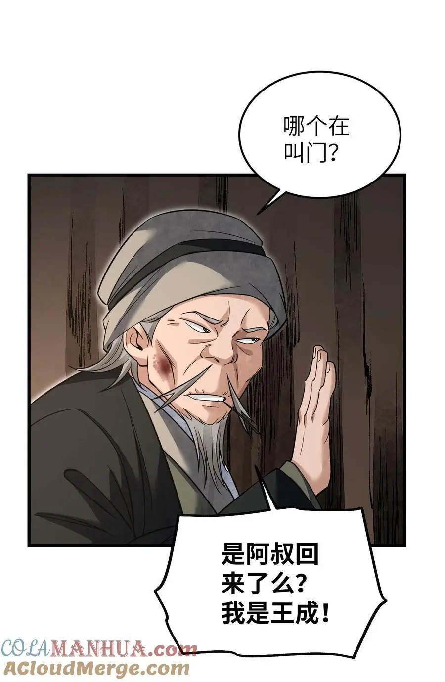 130 羊叩首 第37页