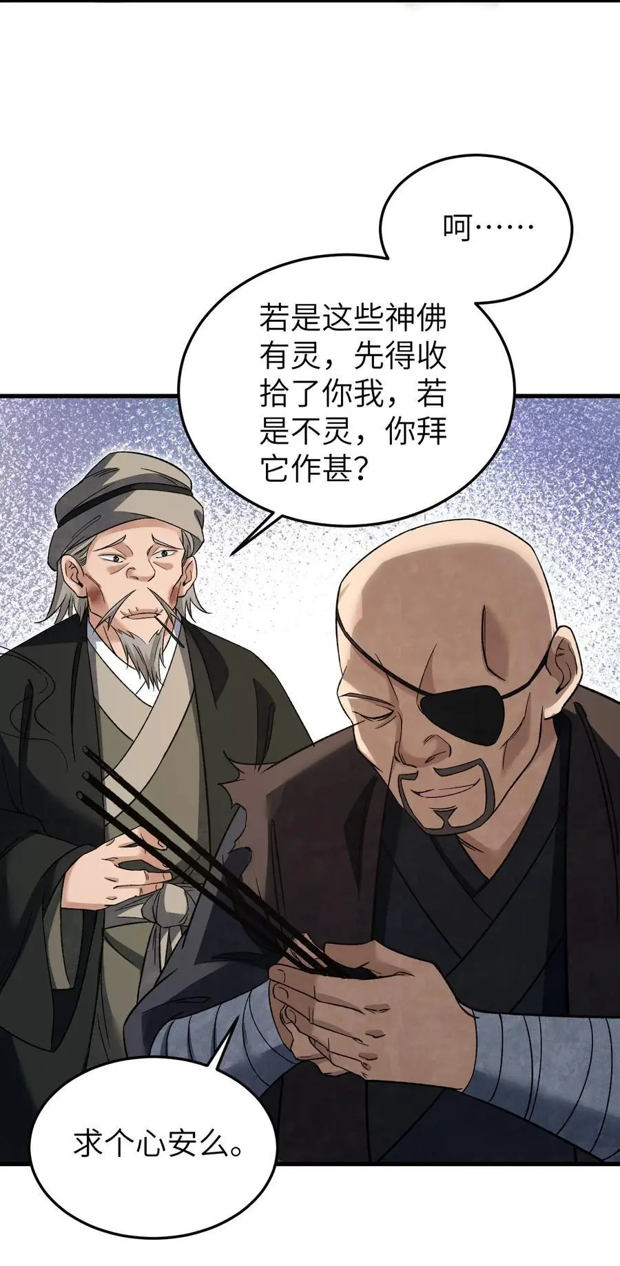 130 羊叩首 第41页