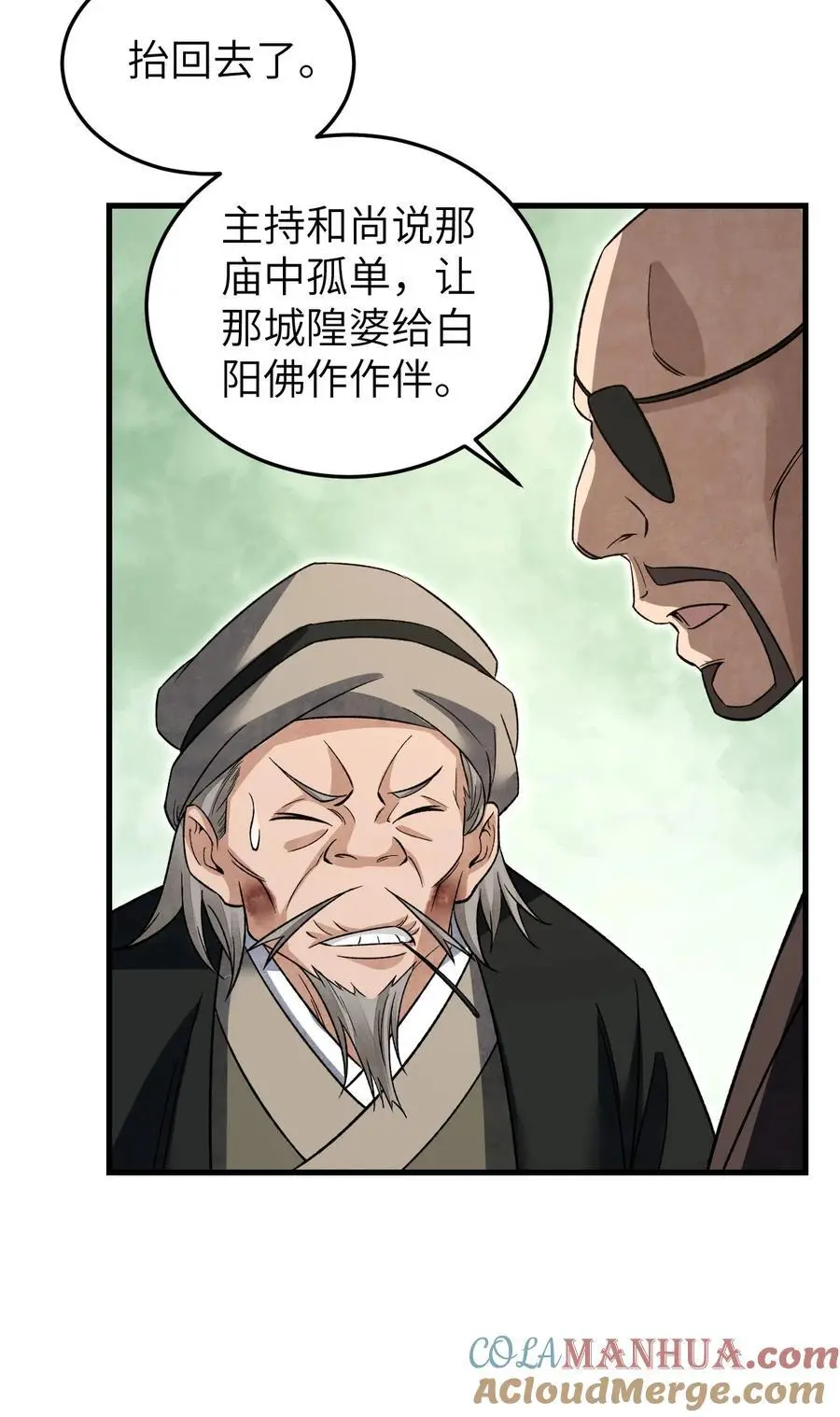 130 羊叩首 第43页