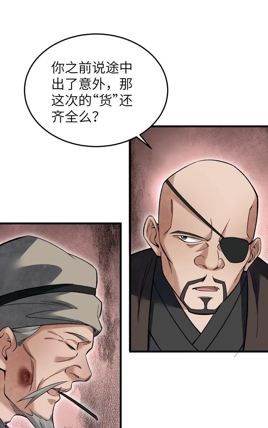130 羊叩首 第44页